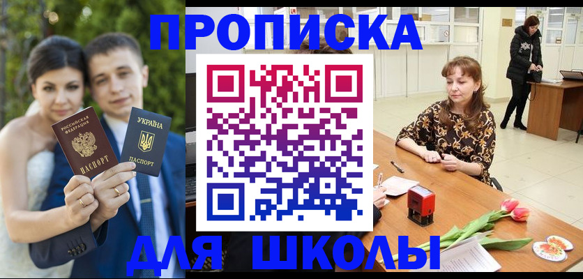 временная регистрация недорого в Качканаре