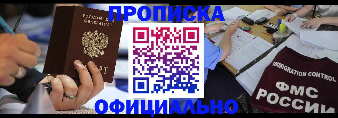 прописка гарантия в Качканаре